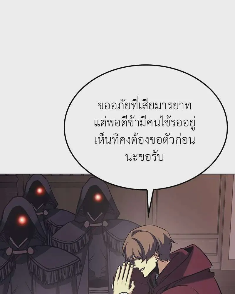 I Reincarnated As The Crazed Heir เกิดอีกทีเป็นว่าที่ประมุขลัทธิมาร ตอนที่ 114 หน้า 175