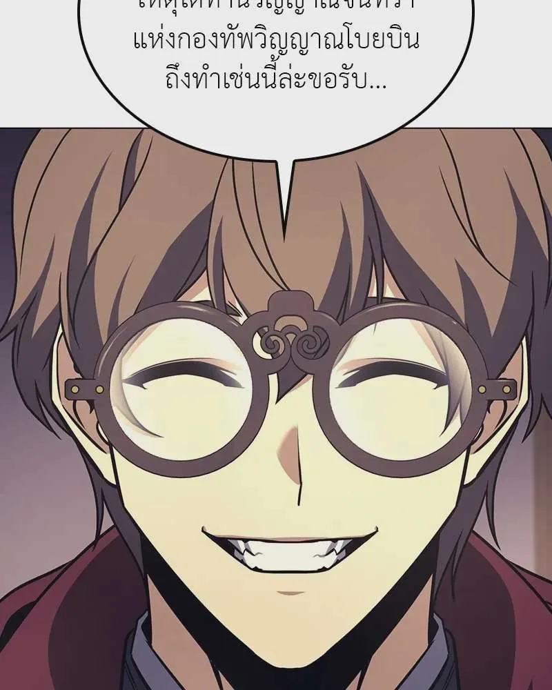 I Reincarnated As The Crazed Heir เกิดอีกทีเป็นว่าที่ประมุขลัทธิมาร ตอนที่ 114 หน้า 185