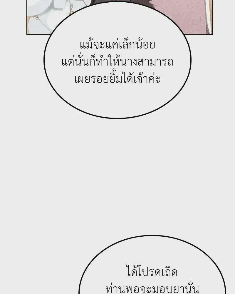 I Reincarnated As The Crazed Heir เกิดอีกทีเป็นว่าที่ประมุขลัทธิมาร ตอนที่ 114 หน้า 191