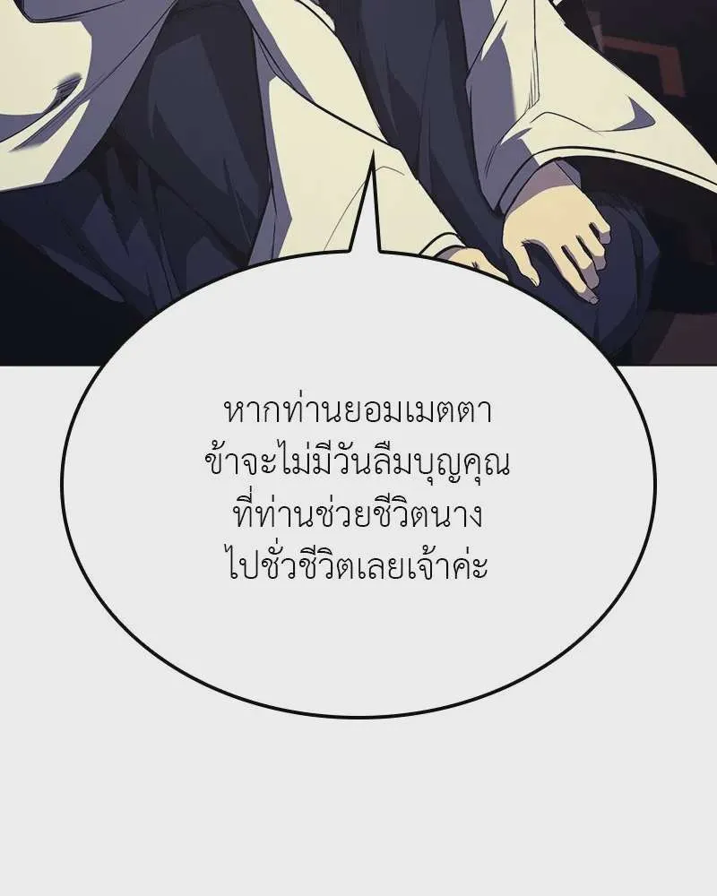I Reincarnated As The Crazed Heir เกิดอีกทีเป็นว่าที่ประมุขลัทธิมาร ตอนที่ 114 หน้า 193