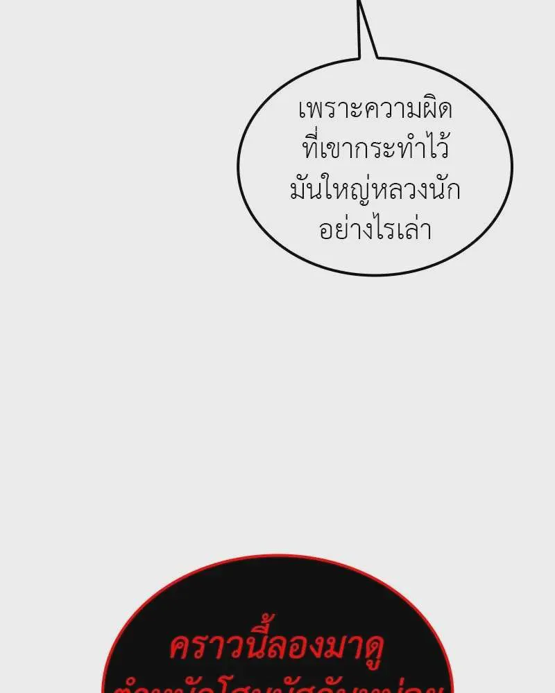 I Reincarnated As The Crazed Heir เกิดอีกทีเป็นว่าที่ประมุขลัทธิมาร ตอนที่ 114 หน้า 20