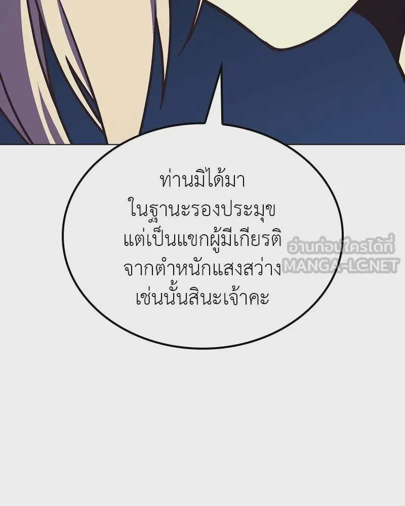 I Reincarnated As The Crazed Heir เกิดอีกทีเป็นว่าที่ประมุขลัทธิมาร ตอนที่ 114 หน้า 27