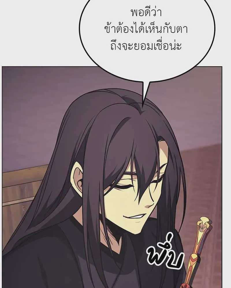 I Reincarnated As The Crazed Heir เกิดอีกทีเป็นว่าที่ประมุขลัทธิมาร ตอนที่ 114 หน้า 34
