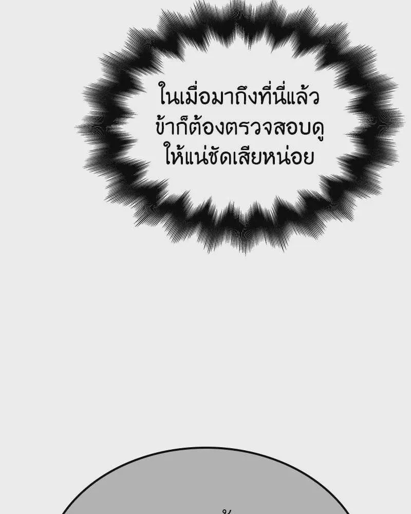 I Reincarnated As The Crazed Heir เกิดอีกทีเป็นว่าที่ประมุขลัทธิมาร ตอนที่ 114 หน้า 37