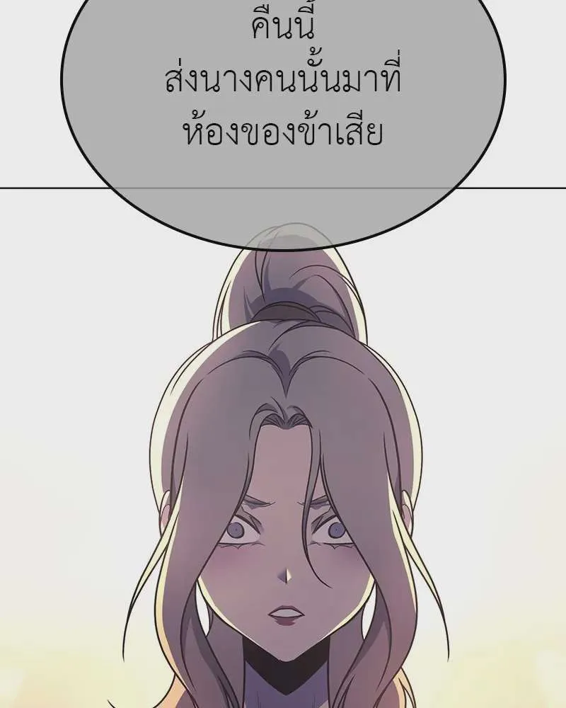I Reincarnated As The Crazed Heir เกิดอีกทีเป็นว่าที่ประมุขลัทธิมาร ตอนที่ 114 หน้า 38