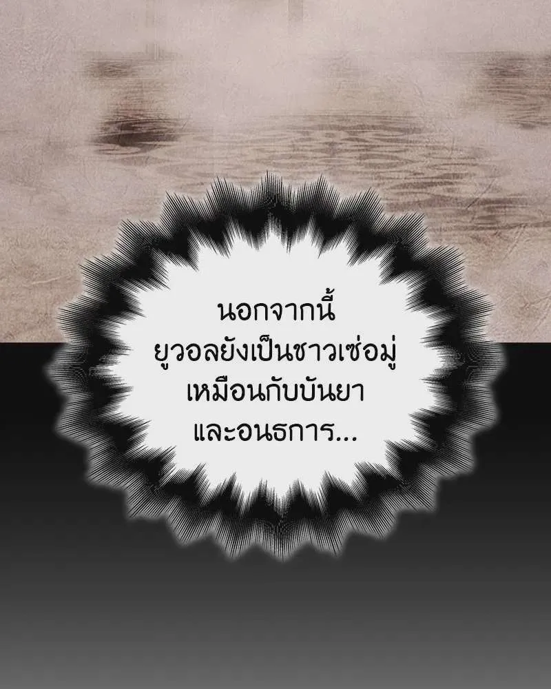 I Reincarnated As The Crazed Heir เกิดอีกทีเป็นว่าที่ประมุขลัทธิมาร ตอนที่ 114 หน้า 55