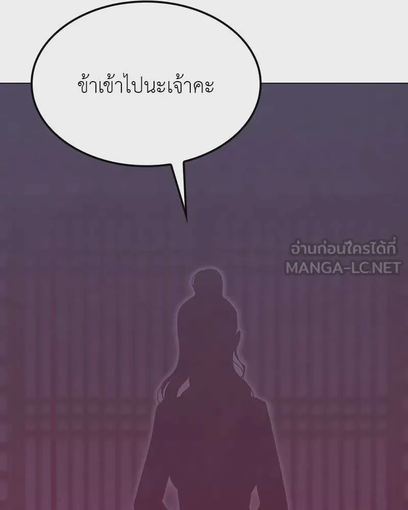 I Reincarnated As The Crazed Heir เกิดอีกทีเป็นว่าที่ประมุขลัทธิมาร ตอนที่ 114 หน้า 57