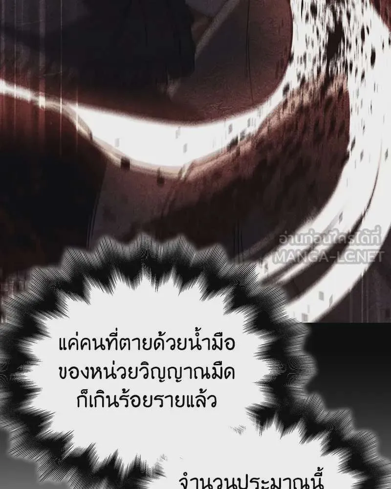 I Reincarnated As The Crazed Heir เกิดอีกทีเป็นว่าที่ประมุขลัทธิมาร ตอนที่ 114 หน้า 69
