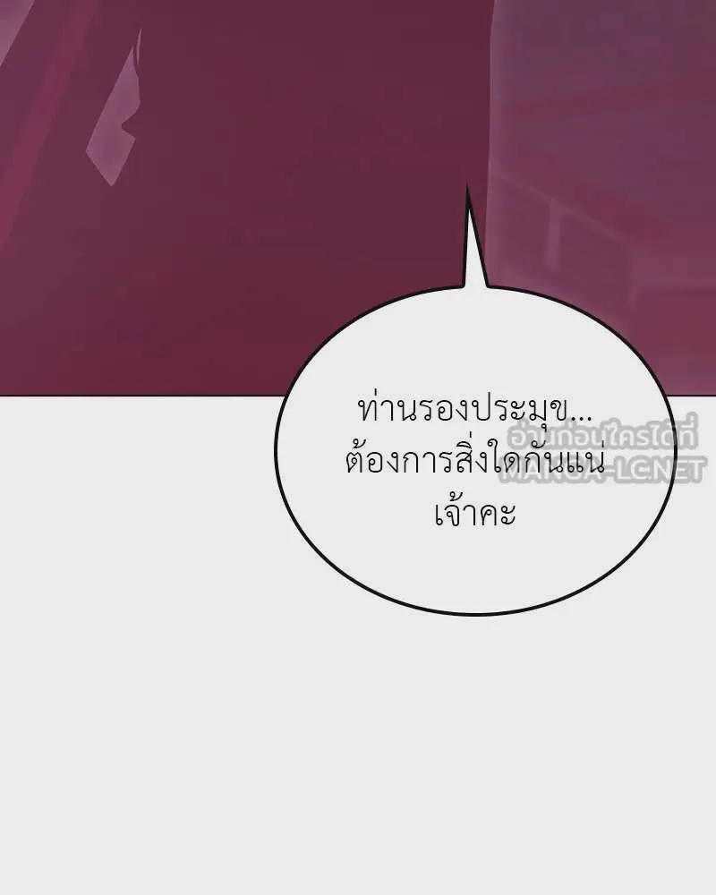 I Reincarnated As The Crazed Heir เกิดอีกทีเป็นว่าที่ประมุขลัทธิมาร ตอนที่ 114 หน้า 72