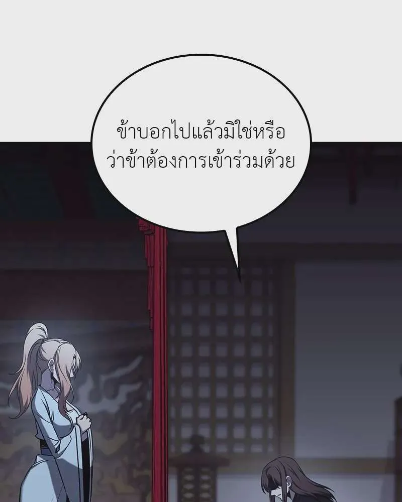 I Reincarnated As The Crazed Heir เกิดอีกทีเป็นว่าที่ประมุขลัทธิมาร ตอนที่ 114 หน้า 73