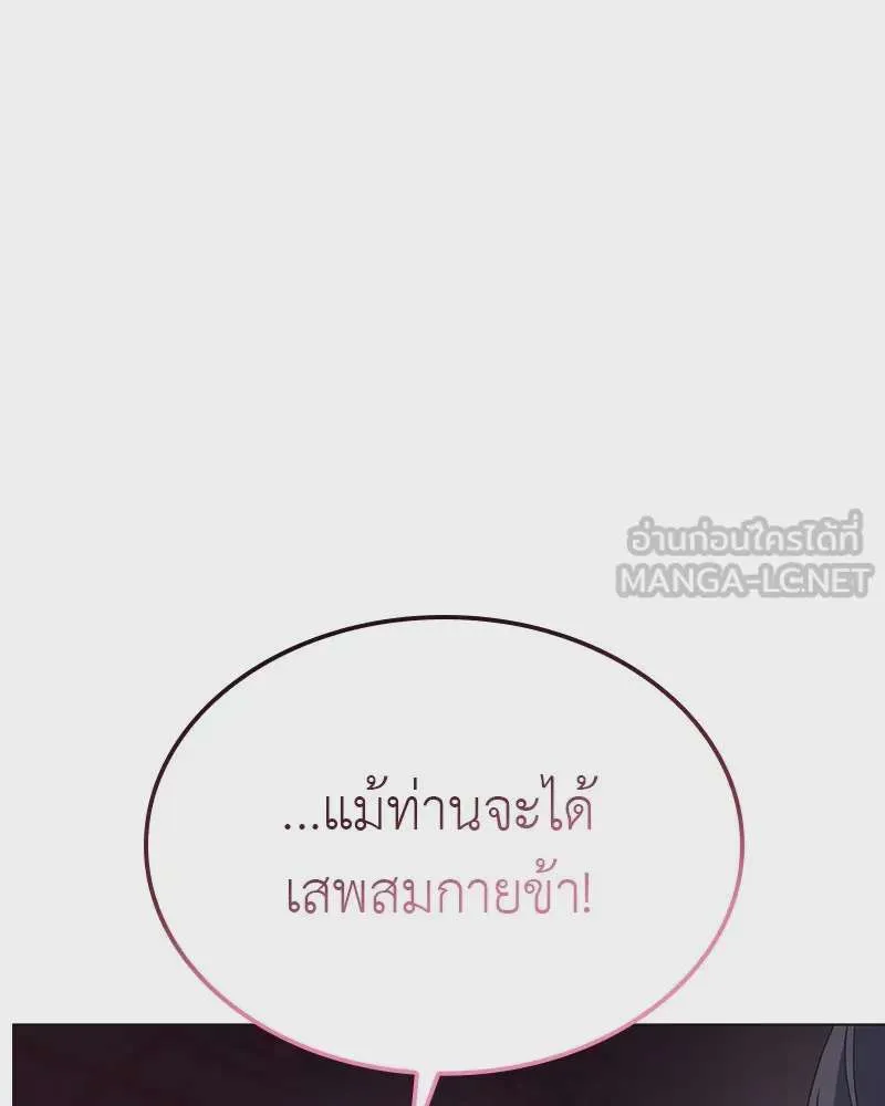 I Reincarnated As The Crazed Heir เกิดอีกทีเป็นว่าที่ประมุขลัทธิมาร ตอนที่ 114 หน้า 78