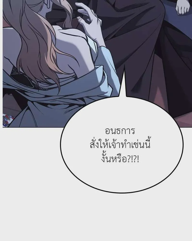 I Reincarnated As The Crazed Heir เกิดอีกทีเป็นว่าที่ประมุขลัทธิมาร ตอนที่ 114 หน้า 83