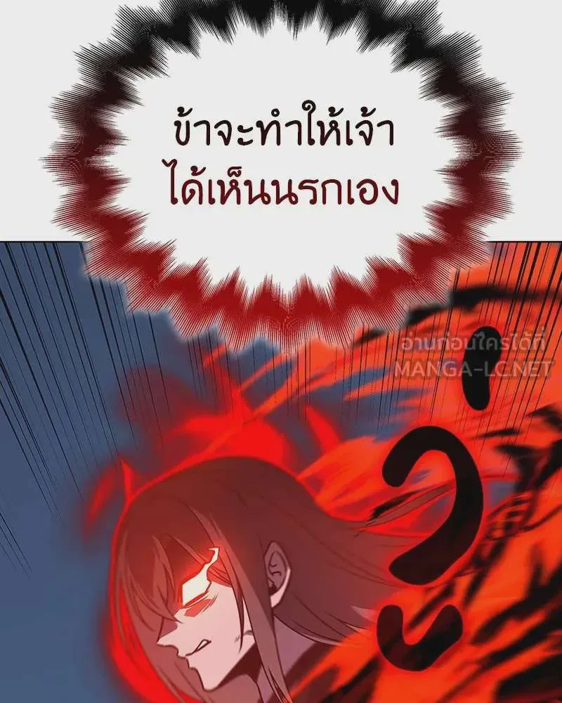 I Reincarnated As The Crazed Heir เกิดอีกทีเป็นว่าที่ประมุขลัทธิมาร ตอนที่ 114 หน้า 93