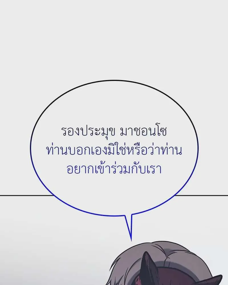 I Reincarnated As The Crazed Heir เกิดอีกทีเป็นว่าที่ประมุขลัทธิมาร ตอนที่ 115 หน้า 106