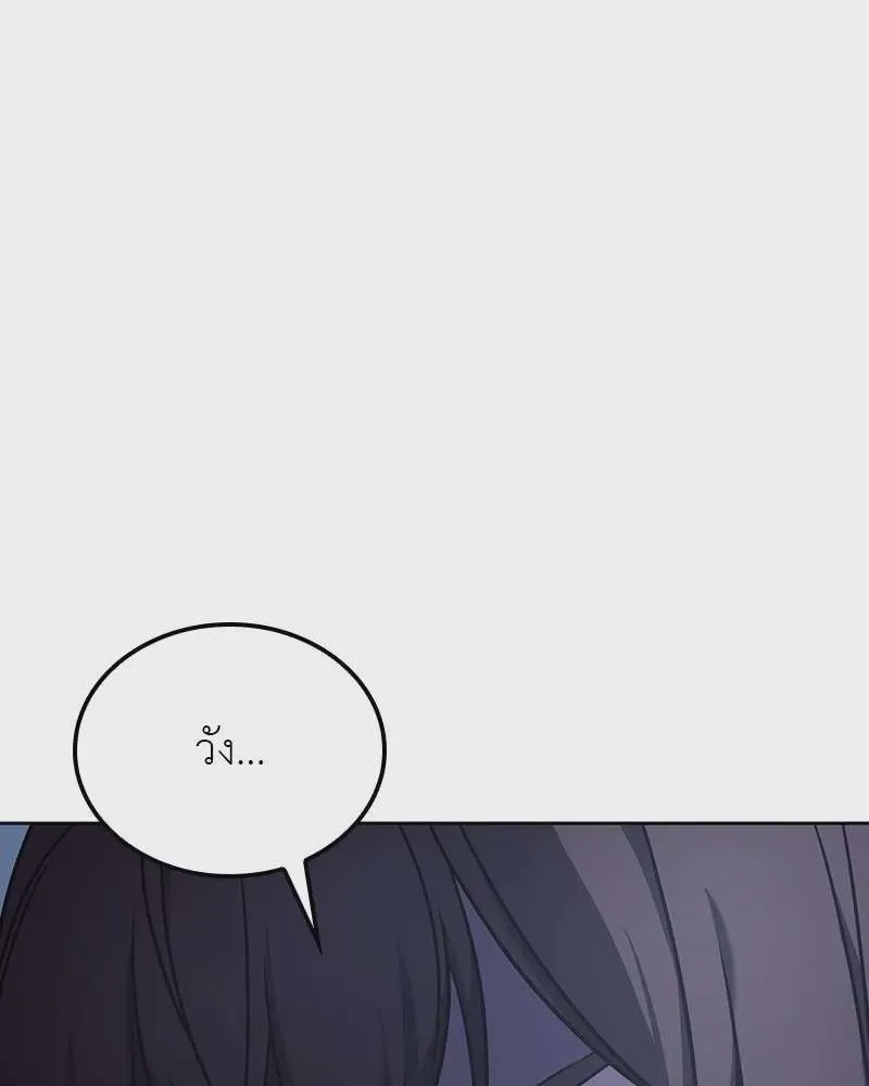 I Reincarnated As The Crazed Heir เกิดอีกทีเป็นว่าที่ประมุขลัทธิมาร ตอนที่ 115 หน้า 109