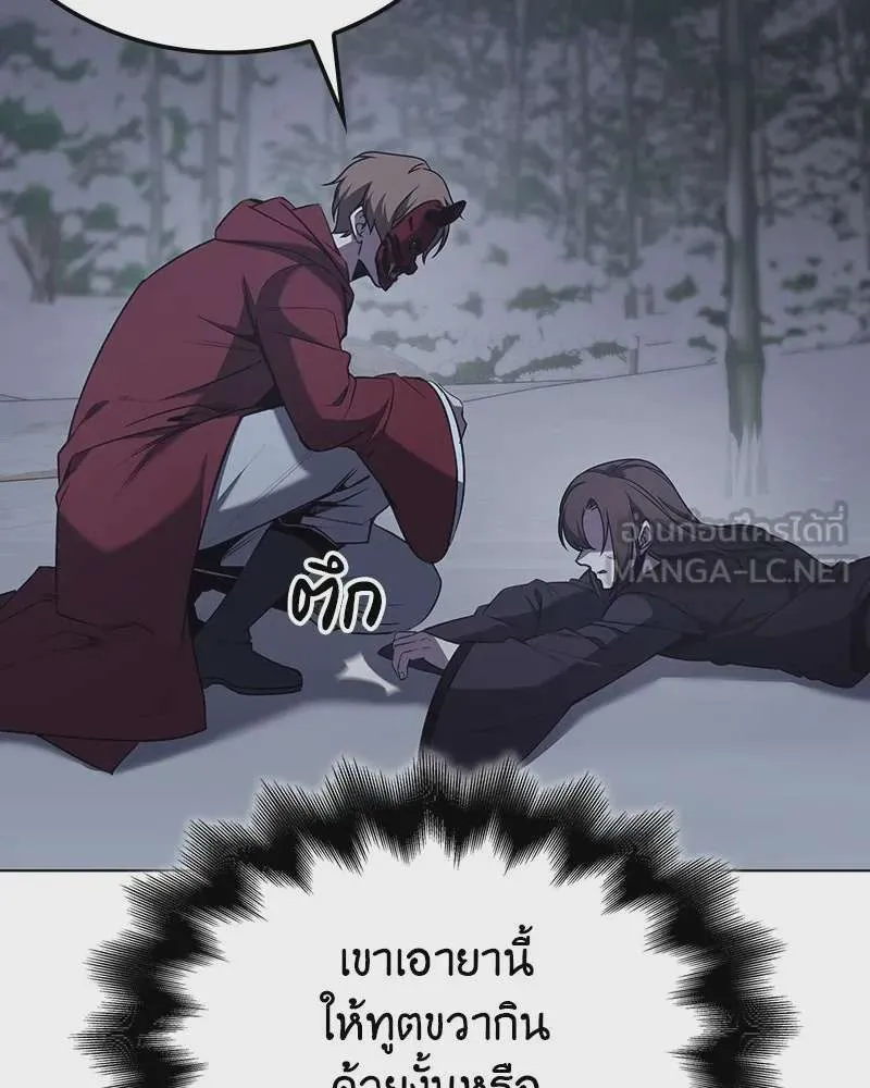 I Reincarnated As The Crazed Heir เกิดอีกทีเป็นว่าที่ประมุขลัทธิมาร ตอนที่ 115 หน้า 117