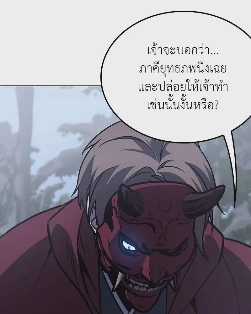 I Reincarnated As The Crazed Heir เกิดอีกทีเป็นว่าที่ประมุขลัทธิมาร ตอนที่ 115 หน้า 124