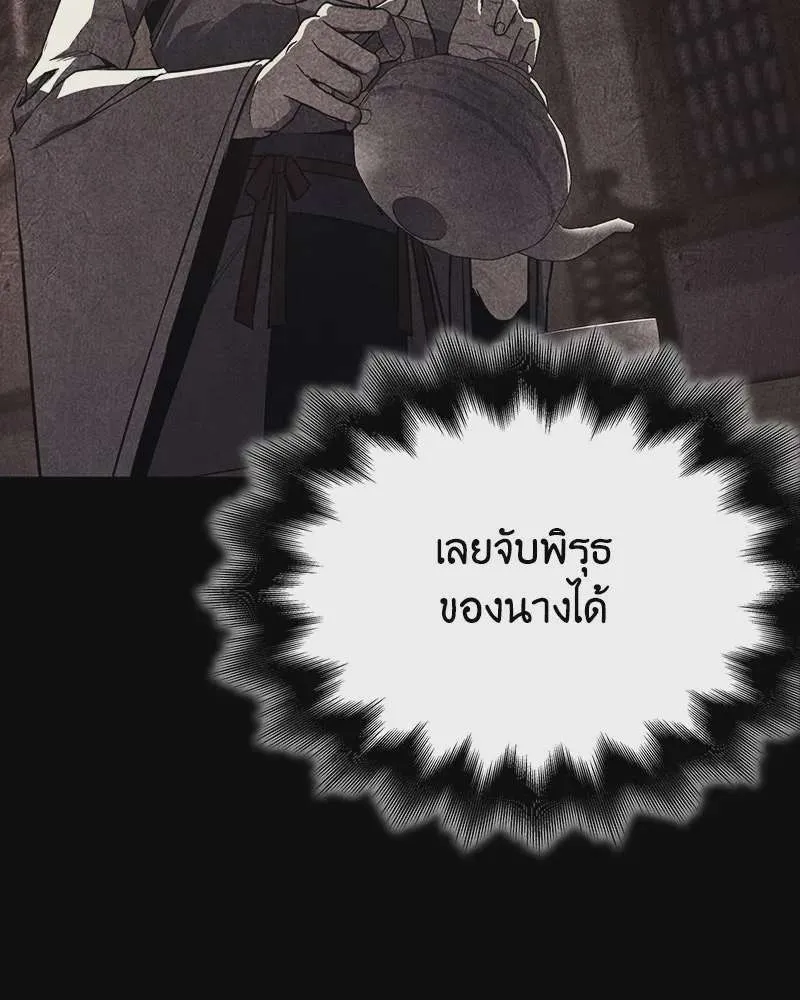 I Reincarnated As The Crazed Heir เกิดอีกทีเป็นว่าที่ประมุขลัทธิมาร ตอนที่ 115 หน้า 130
