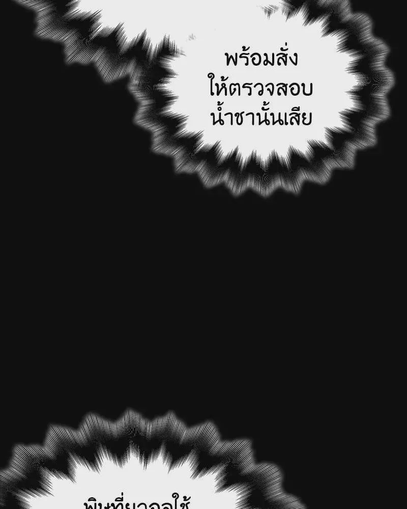 I Reincarnated As The Crazed Heir เกิดอีกทีเป็นว่าที่ประมุขลัทธิมาร ตอนที่ 115 หน้า 133