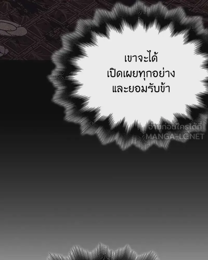 I Reincarnated As The Crazed Heir เกิดอีกทีเป็นว่าที่ประมุขลัทธิมาร ตอนที่ 115 หน้า 138