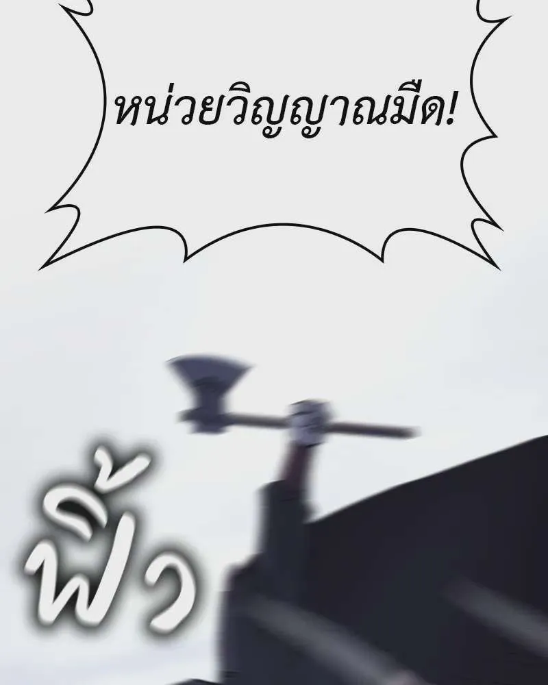 I Reincarnated As The Crazed Heir เกิดอีกทีเป็นว่าที่ประมุขลัทธิมาร ตอนที่ 115 หน้า 161