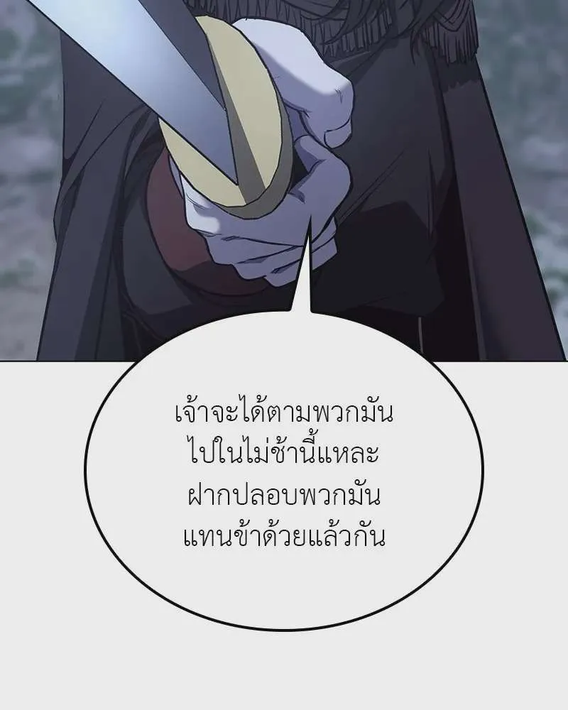 I Reincarnated As The Crazed Heir เกิดอีกทีเป็นว่าที่ประมุขลัทธิมาร ตอนที่ 115 หน้า 175