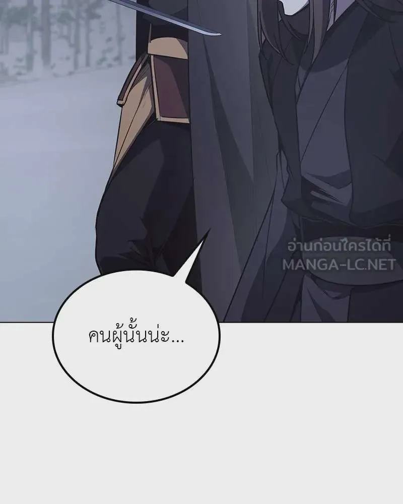 I Reincarnated As The Crazed Heir เกิดอีกทีเป็นว่าที่ประมุขลัทธิมาร ตอนที่ 115 หน้า 177