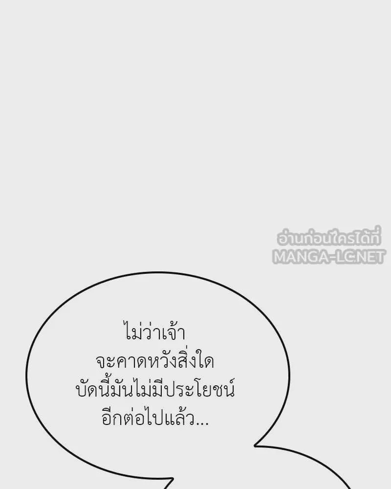 I Reincarnated As The Crazed Heir เกิดอีกทีเป็นว่าที่ประมุขลัทธิมาร ตอนที่ 115 หน้า 18