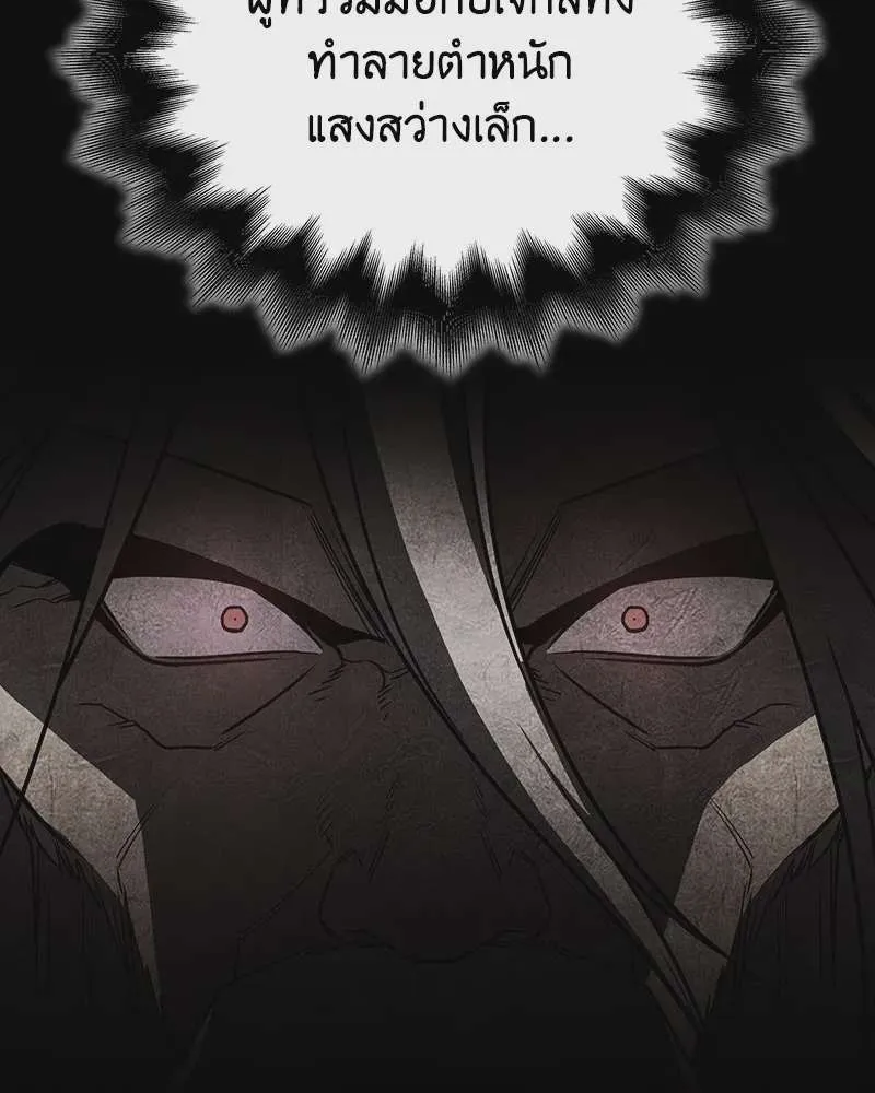 I Reincarnated As The Crazed Heir เกิดอีกทีเป็นว่าที่ประมุขลัทธิมาร ตอนที่ 115 หน้า 182
