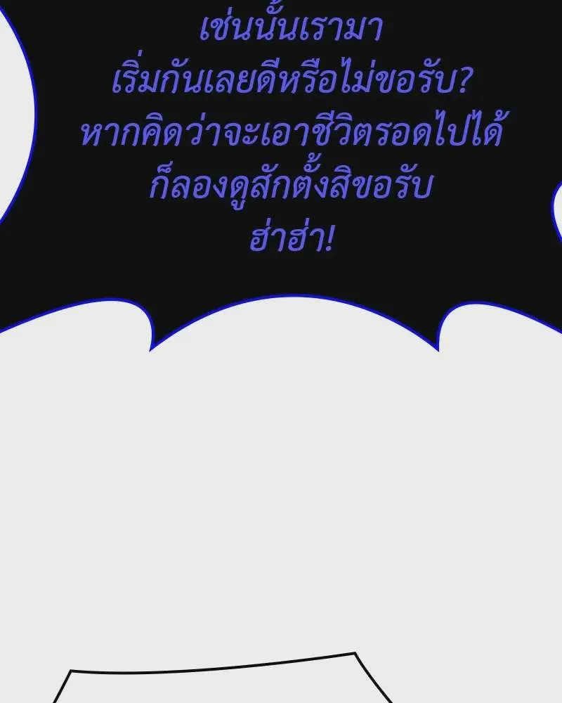 I Reincarnated As The Crazed Heir เกิดอีกทีเป็นว่าที่ประมุขลัทธิมาร ตอนที่ 115 หน้า 188