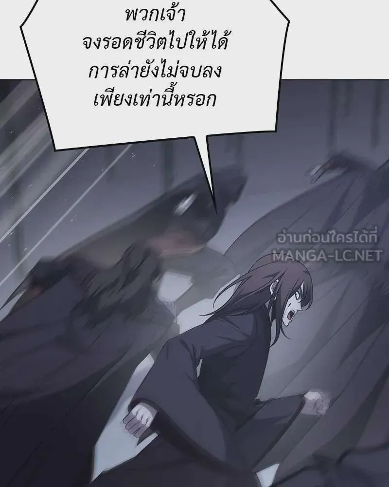 I Reincarnated As The Crazed Heir เกิดอีกทีเป็นว่าที่ประมุขลัทธิมาร ตอนที่ 115 หน้า 189