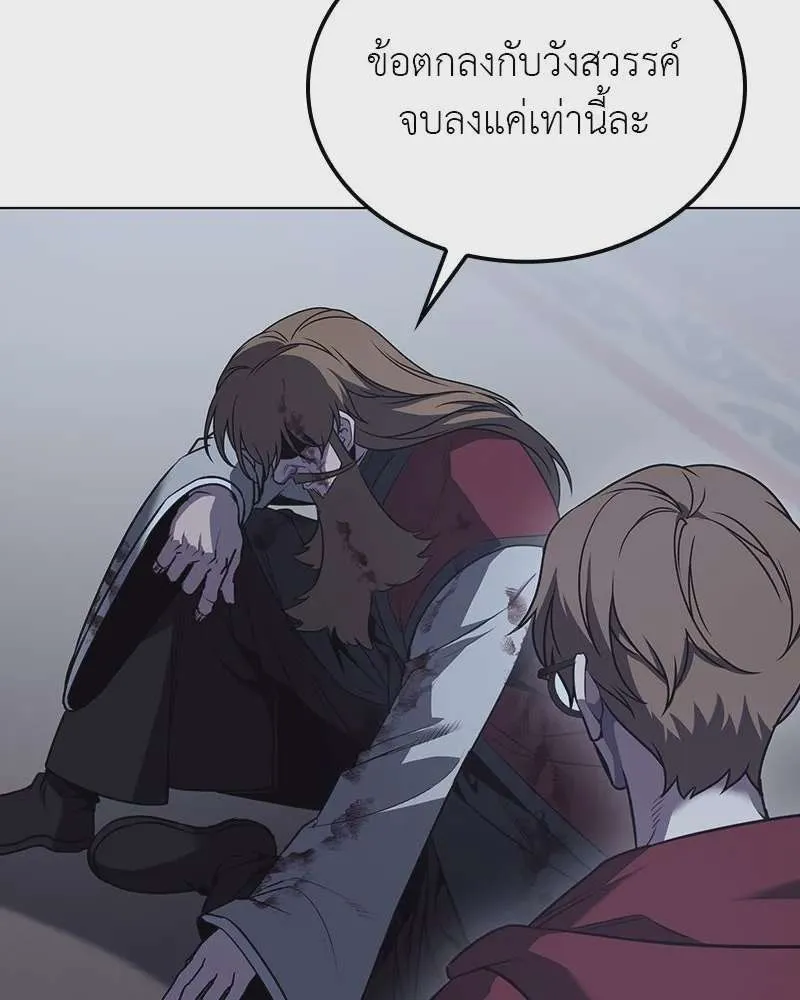 I Reincarnated As The Crazed Heir เกิดอีกทีเป็นว่าที่ประมุขลัทธิมาร ตอนที่ 115 หน้า 19