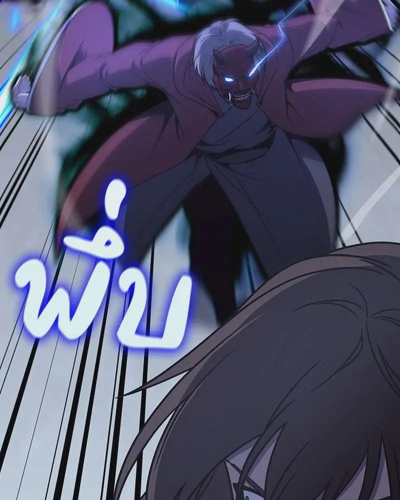 I Reincarnated As The Crazed Heir เกิดอีกทีเป็นว่าที่ประมุขลัทธิมาร ตอนที่ 115 หน้า 209