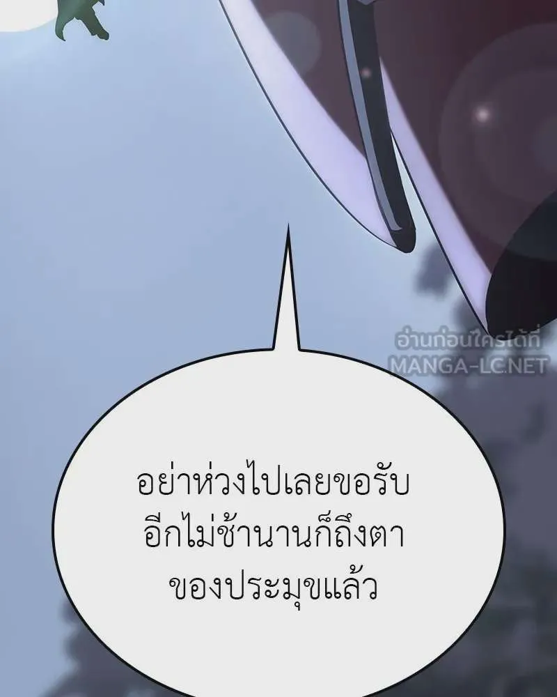 I Reincarnated As The Crazed Heir เกิดอีกทีเป็นว่าที่ประมุขลัทธิมาร ตอนที่ 115 หน้า 222