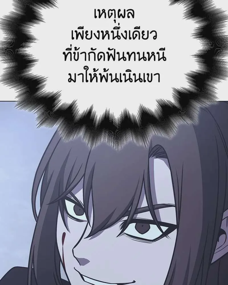 I Reincarnated As The Crazed Heir เกิดอีกทีเป็นว่าที่ประมุขลัทธิมาร ตอนที่ 115 หน้า 224