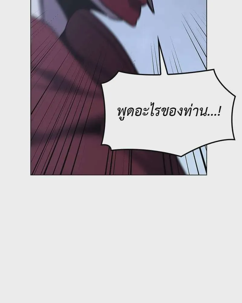 I Reincarnated As The Crazed Heir เกิดอีกทีเป็นว่าที่ประมุขลัทธิมาร ตอนที่ 115 หน้า 227