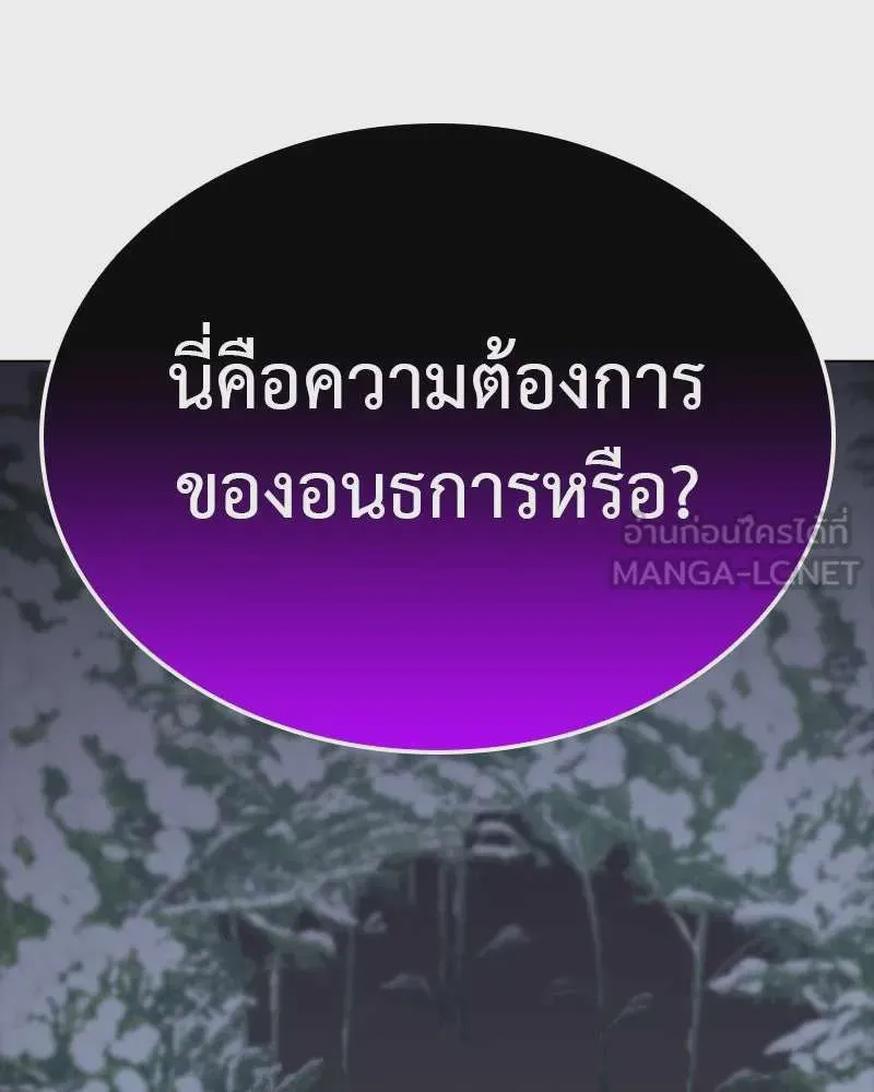I Reincarnated As The Crazed Heir เกิดอีกทีเป็นว่าที่ประมุขลัทธิมาร ตอนที่ 115 หน้า 228