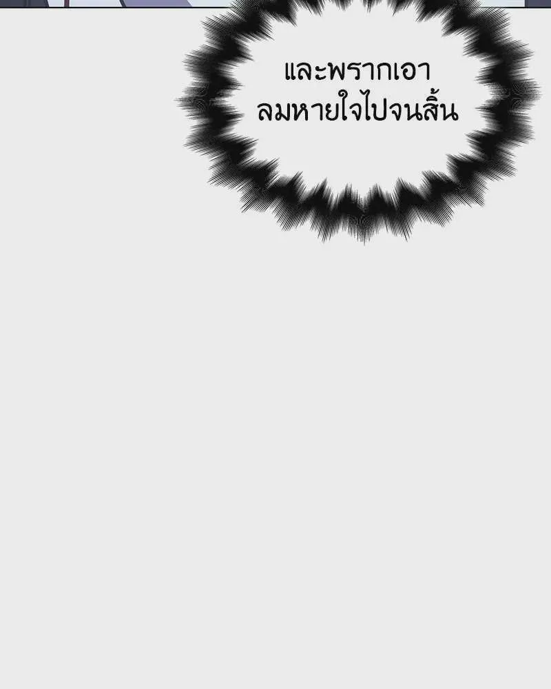 I Reincarnated As The Crazed Heir เกิดอีกทีเป็นว่าที่ประมุขลัทธิมาร ตอนที่ 115 หน้า 233