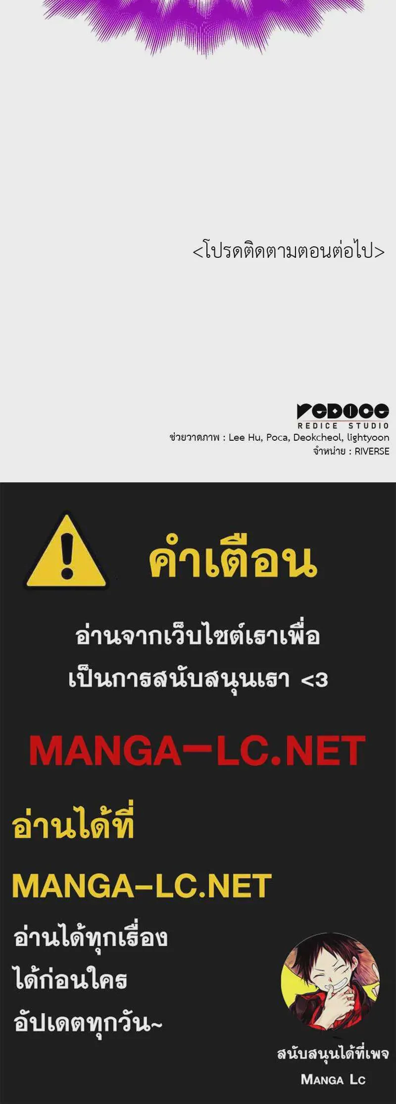 I Reincarnated As The Crazed Heir เกิดอีกทีเป็นว่าที่ประมุขลัทธิมาร ตอนที่ 115 หน้า 241