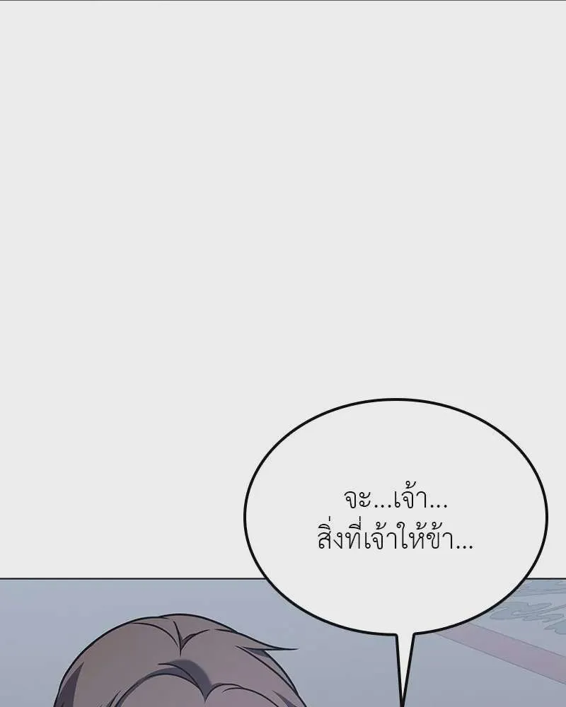 I Reincarnated As The Crazed Heir เกิดอีกทีเป็นว่าที่ประมุขลัทธิมาร ตอนที่ 115 หน้า 31