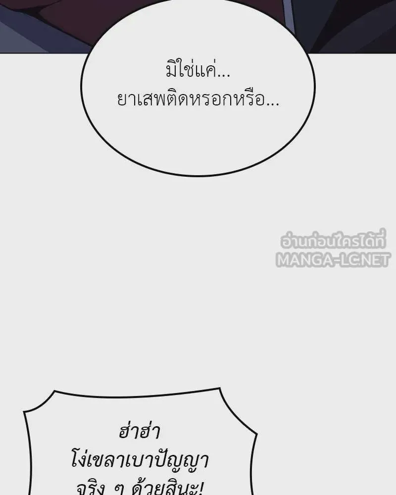 I Reincarnated As The Crazed Heir เกิดอีกทีเป็นว่าที่ประมุขลัทธิมาร ตอนที่ 115 หน้า 33