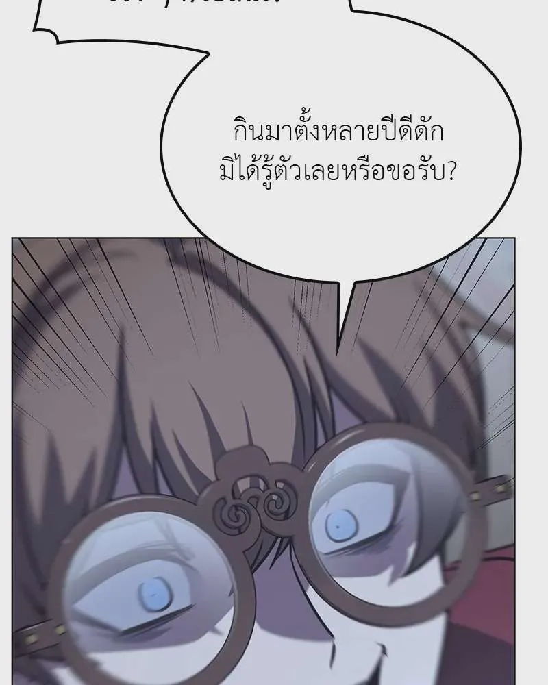 I Reincarnated As The Crazed Heir เกิดอีกทีเป็นว่าที่ประมุขลัทธิมาร ตอนที่ 115 หน้า 34