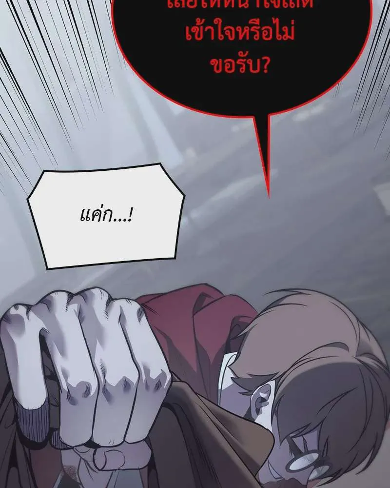 I Reincarnated As The Crazed Heir เกิดอีกทีเป็นว่าที่ประมุขลัทธิมาร ตอนที่ 115 หน้า 37