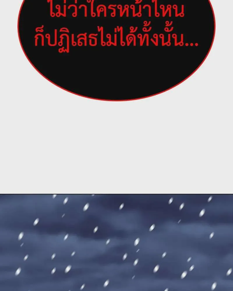 I Reincarnated As The Crazed Heir เกิดอีกทีเป็นว่าที่ประมุขลัทธิมาร ตอนที่ 115 หน้า 47