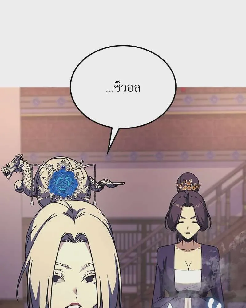I Reincarnated As The Crazed Heir เกิดอีกทีเป็นว่าที่ประมุขลัทธิมาร ตอนที่ 115 หน้า 64