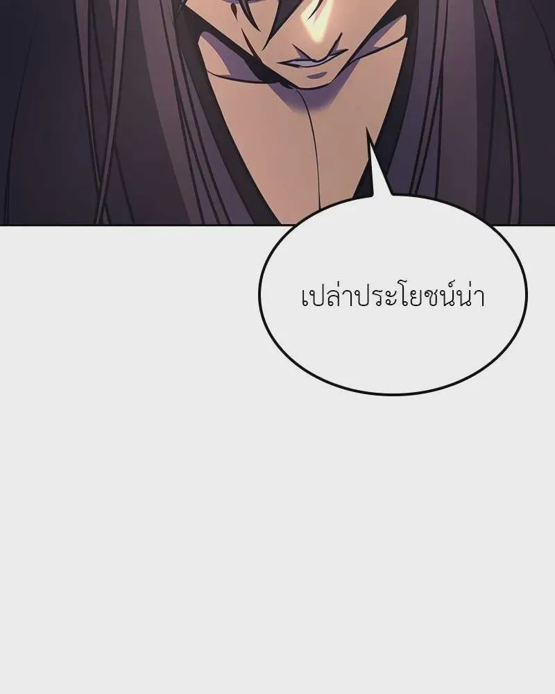 I Reincarnated As The Crazed Heir เกิดอีกทีเป็นว่าที่ประมุขลัทธิมาร ตอนที่ 115 หน้า 71