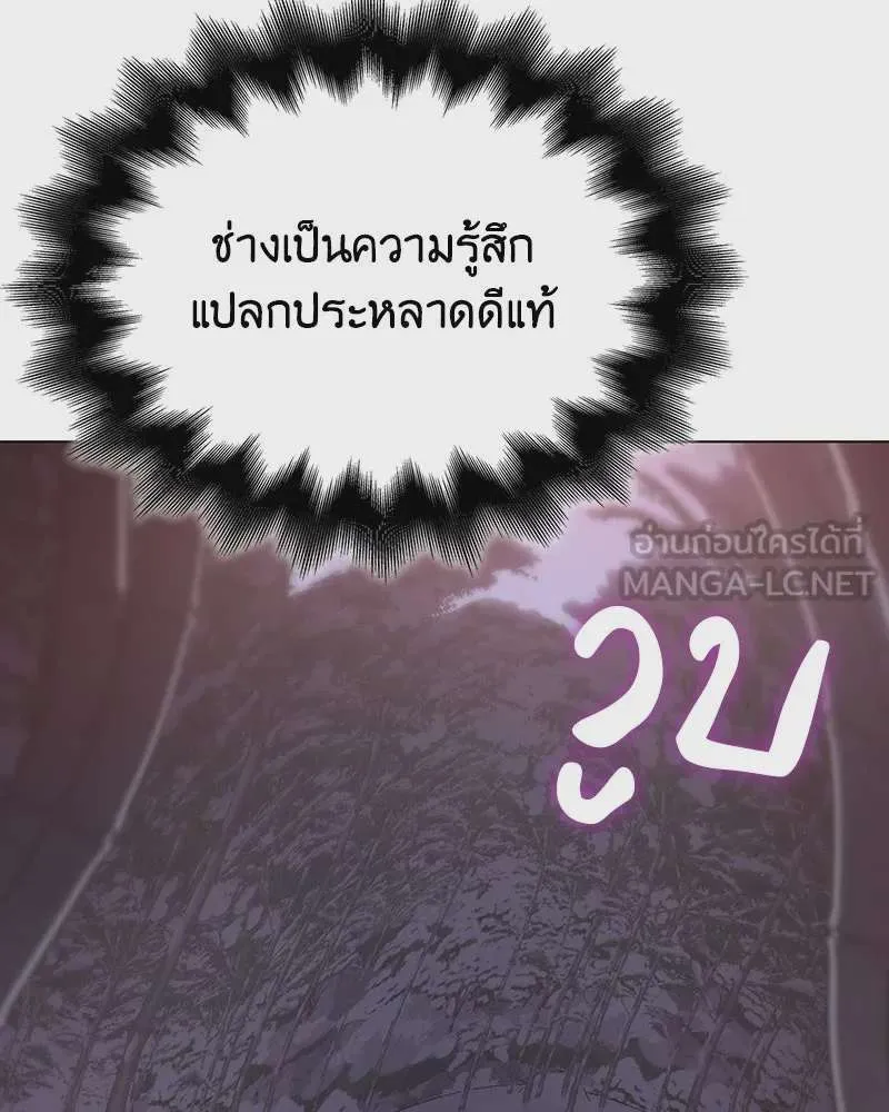 I Reincarnated As The Crazed Heir เกิดอีกทีเป็นว่าที่ประมุขลัทธิมาร ตอนที่ 115 หน้า 81