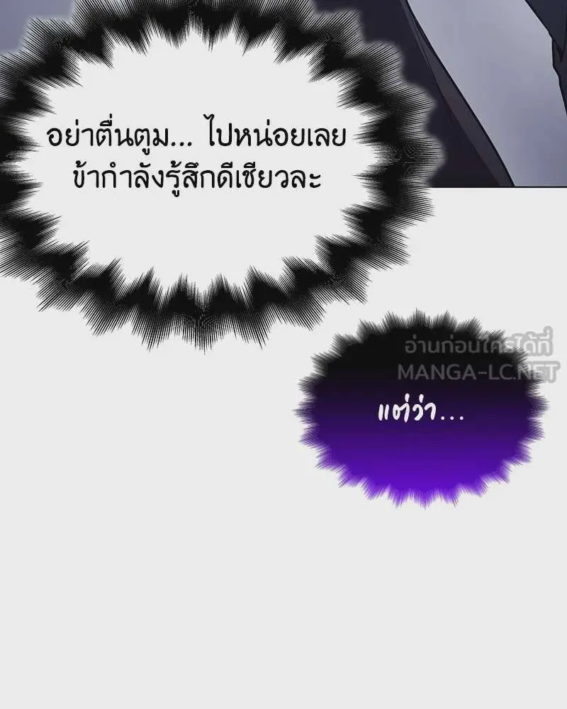 I Reincarnated As The Crazed Heir เกิดอีกทีเป็นว่าที่ประมุขลัทธิมาร ตอนที่ 115 หน้า 87