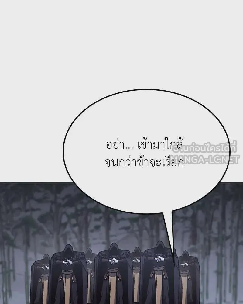 I Reincarnated As The Crazed Heir เกิดอีกทีเป็นว่าที่ประมุขลัทธิมาร ตอนที่ 115 หน้า 90