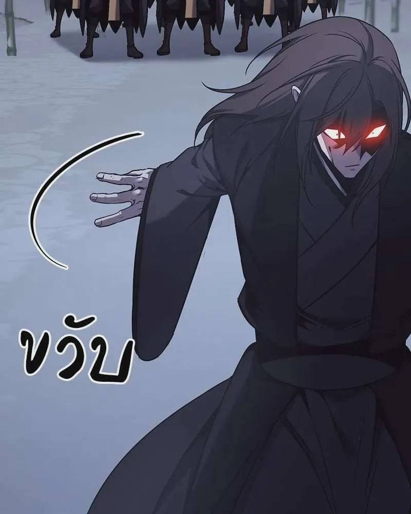 I Reincarnated As The Crazed Heir เกิดอีกทีเป็นว่าที่ประมุขลัทธิมาร ตอนที่ 115 หน้า 91
